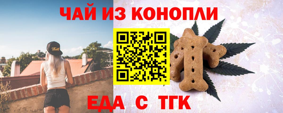 Canna-Cookies марихуана  Вход с VPN  Звенигород 