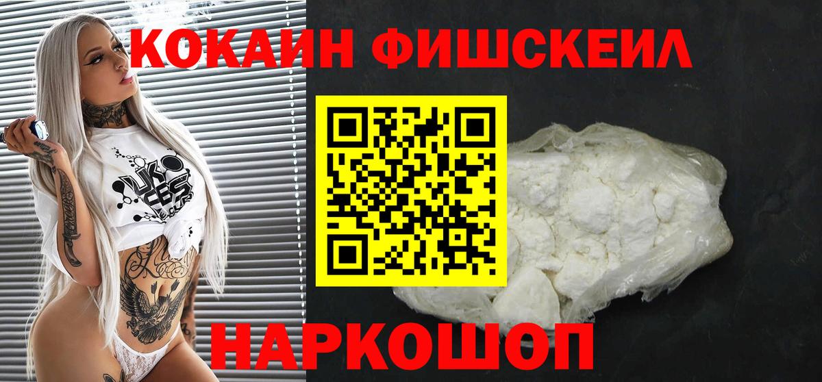 COCAIN Перу Звенигород