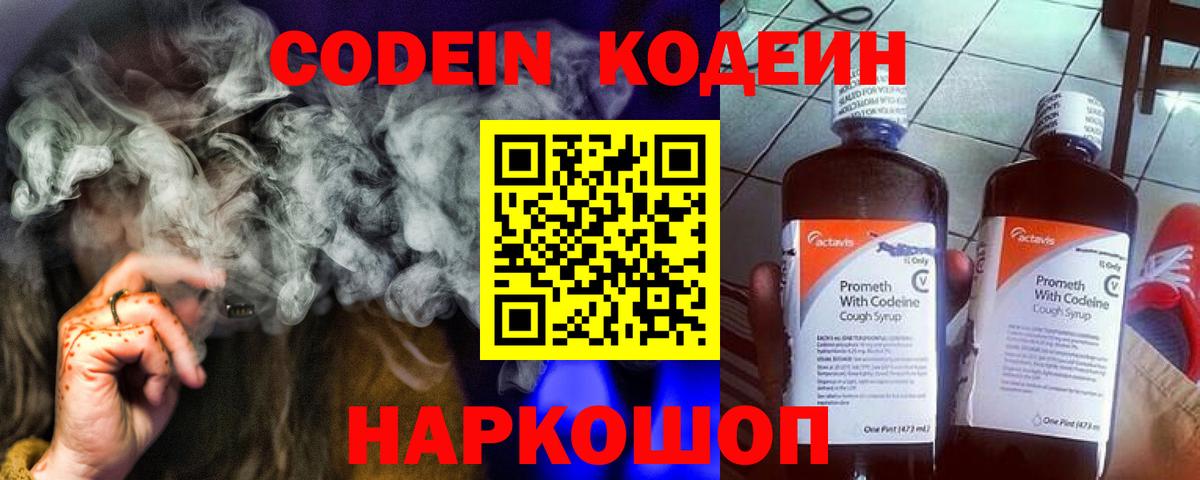 Звенигород  Кодеин напиток Lean (лин)  Кодеин напиток Lean (лин)  Вход с VPN 
