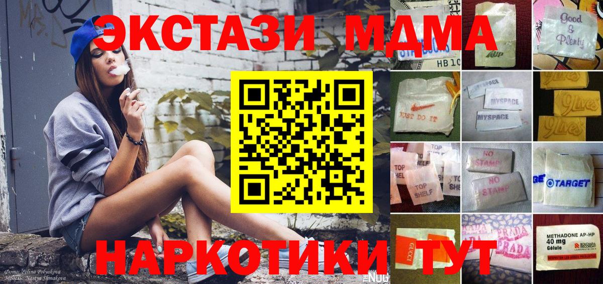 Звенигород  Экстази  MEGA ONION  ЭКСТАЗИ Cube  Вход с VPN 