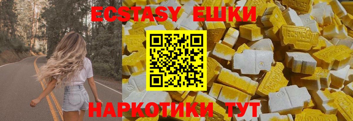 Экстази ешки Звенигород