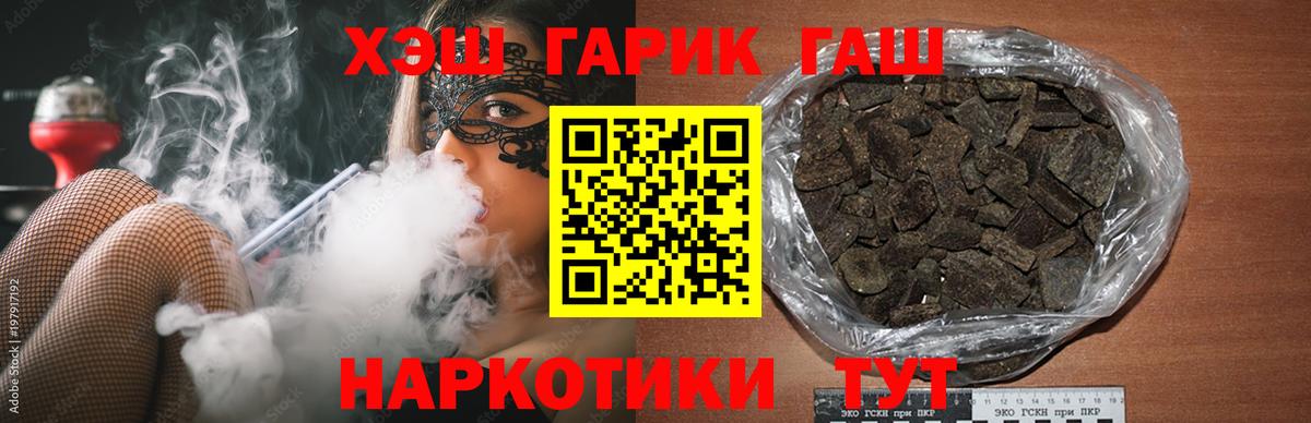 Звенигород  ГАШ 40% ТГК  Гашиш hashish  ГАШ  Вход с VPN 