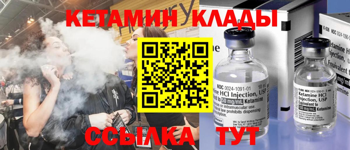 КЕТАМИН VHQ  Вход с VPN  Звенигород  Кетамин ketamine 