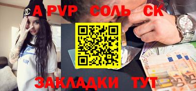 а пвп мука Ливны