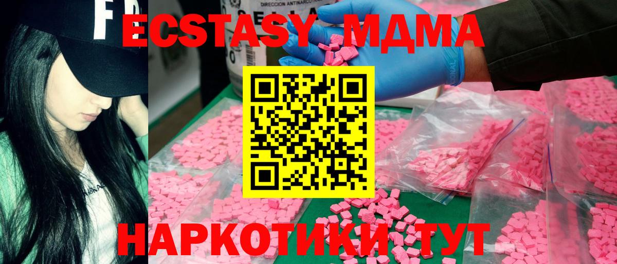 МДМА кристаллы Звенигород