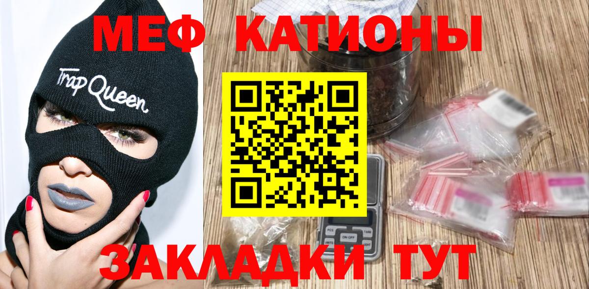 МЯУ-МЯУ  МЯУ-МЯУ  Звенигород  МЕФ mephedrone  Меф мука  Вход с VPN 