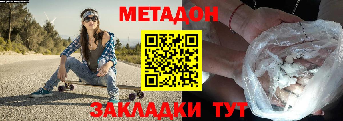 МЕТАДОН мёд Звенигород