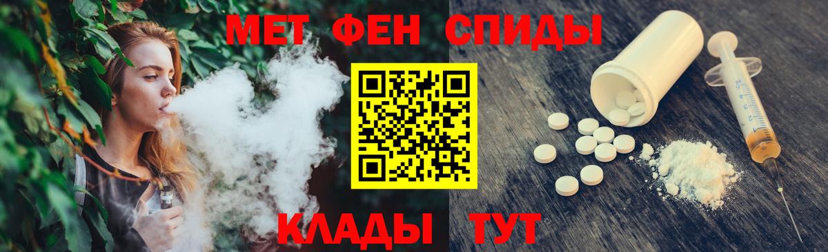 МЕТАМФЕТАМИН Декстрометамфетамин 99.9% Звенигород