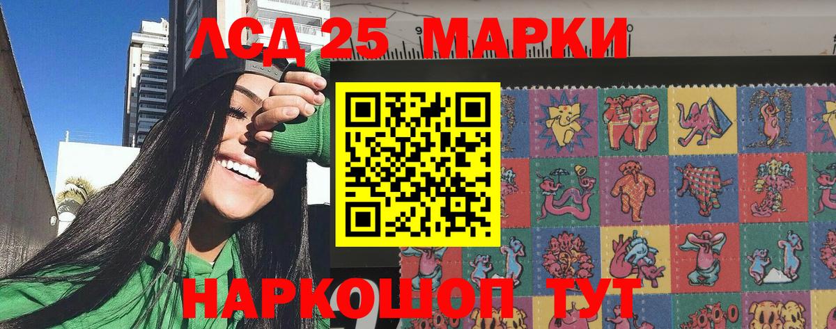 Марки 25I-NBOMe 1500мкг  Марки 25I-NBOMe 1500мкг  Звенигород  где купить наркоту  Вход с VPN 