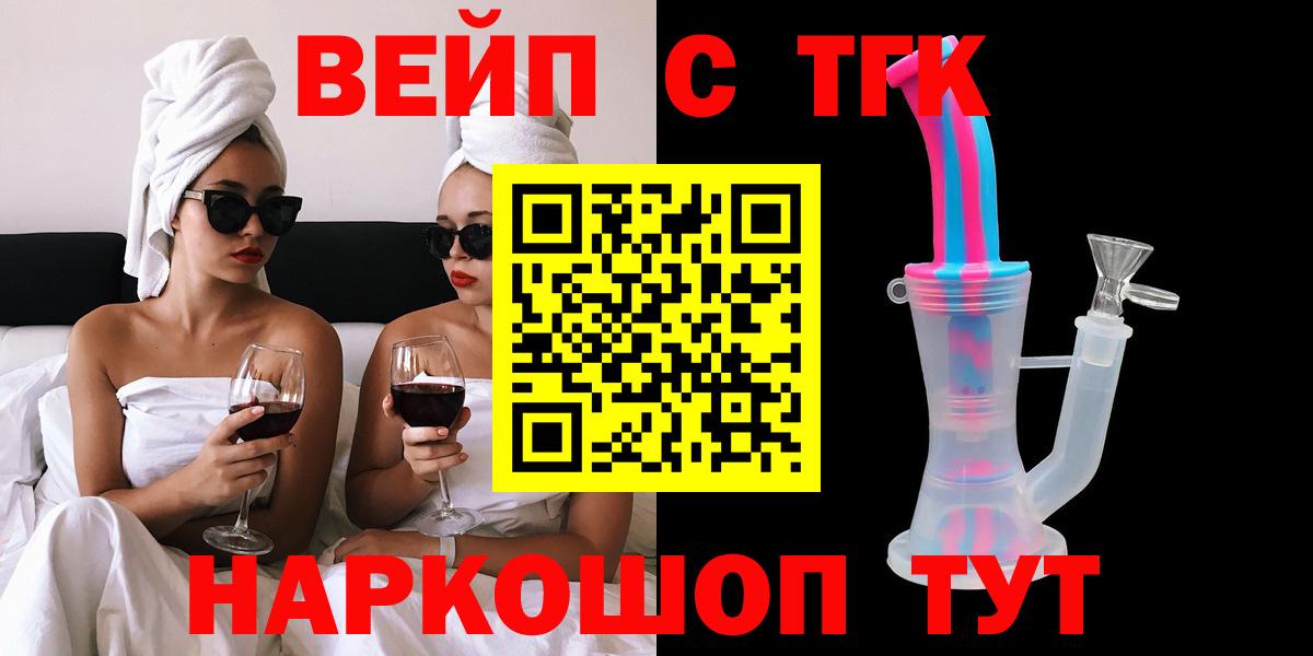 Дистиллят ТГК THC oil Звенигород
